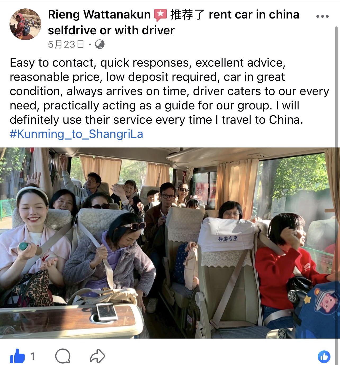 Customer group travel review photo in China