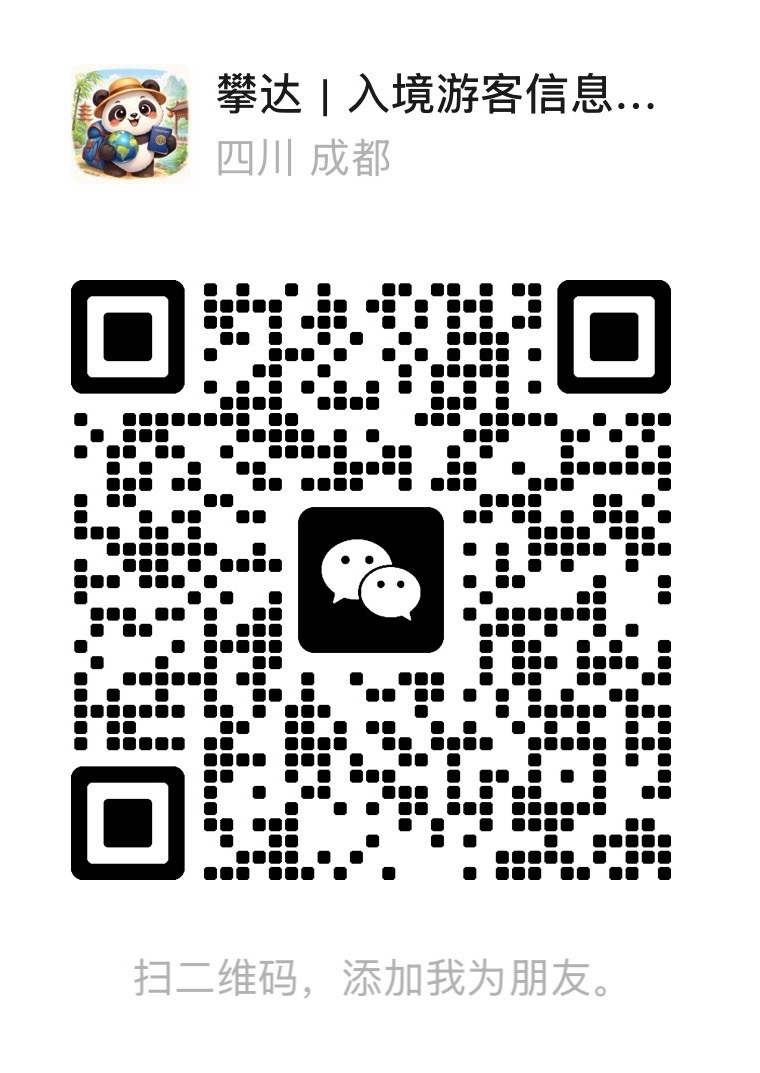 WeChat QR code panda3988